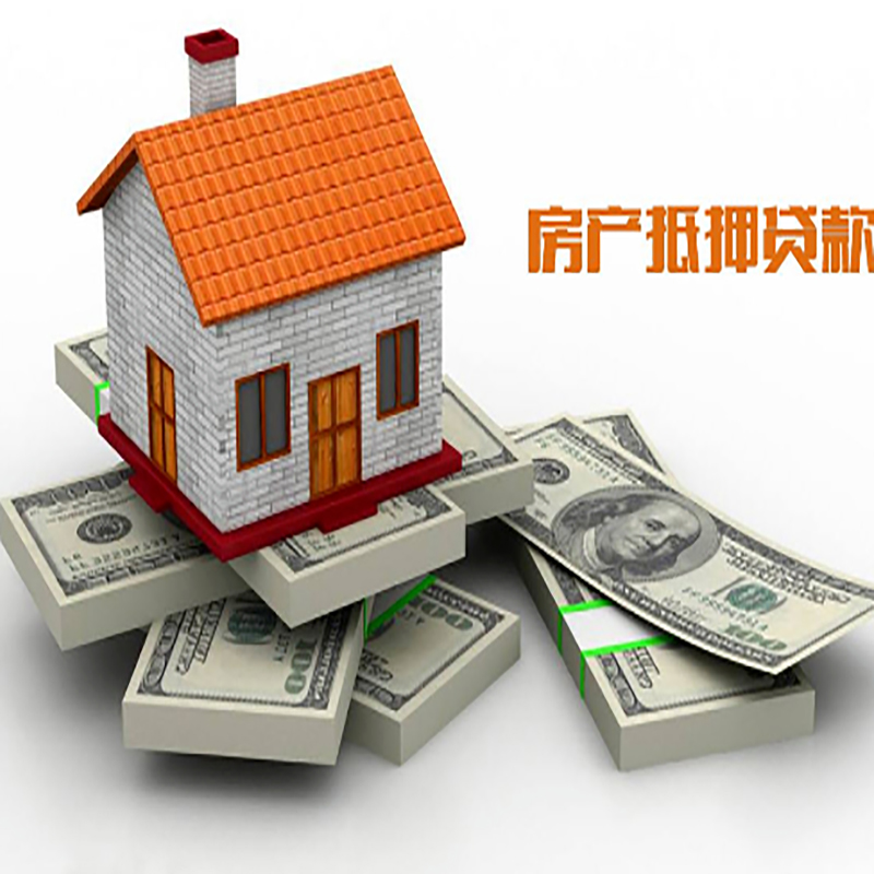 乐平房产抵押贷款额度|抵押贷款|房屋抵押贷款
