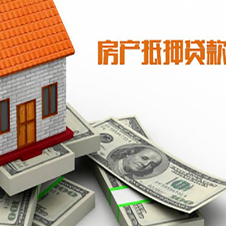 乐平按揭房抵押贷款逾期怎么办?