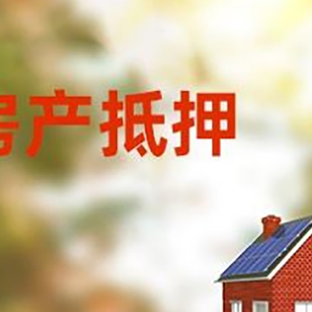 乐平房屋抵押贷款需要房产证吗？