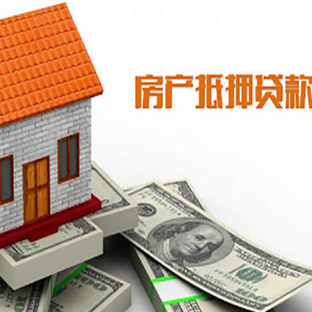 乐平房产抵押贷款的年利率是多少？